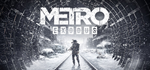 Metro Exodus (Stem ключ) - Global Key