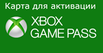 КАРТА ДЛЯ АКТИВАЦИИ  XBOX GAME PASS  US