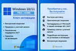 Windows 10/11 PRO | HOME|ОНЛАЙН С ПРИВЯЗКОЙ| +БОНУС - изображение № 2