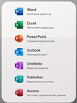 Windows 10/11 Pro + Office 2021 PRO PLUS +СКИДКА 25%⭐ - изображение № 3
