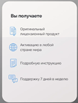 Windows 10/11 Pro + Office 2021 PRO PLUS +СКИДКА 25%⭐ - изображение № 2