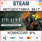 ・S.T.A.L.K.E.R. 2| HEART OF CHORNOBYL・ULTIMATE EDITION・
