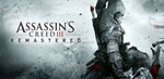 AC 3 REMASTERED  [ONLINE EPIC]  Полный доступ  + 