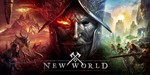 NEW WORLD  [ONLINE STEAM] Полный доступ + 