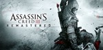 AC 3 REMASTERED  [ONLINE EPIC] Полный доступ + 