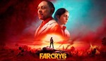 FAR CRY 6  [ONLINE UPLAY] Полный доступ + 