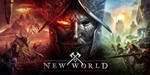 NEW WORLD  [ONLINE STEAM]  Полный доступ  + 