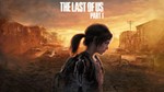TLOU PART 1  [ONLINE STEAM]  Полный доступ  + 