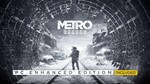 METRO EXODUS EE  [ONLINE EPIC]  Полный доступ  + 