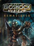 BIOSHOCK REM.  [ONLINE EPIC]  Полный доступ  + 