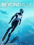 BEYOND BLUE  [ONLINE EPIC] Полный доступ + 