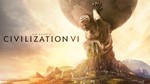 CIVILIZATION VI  [ONLINE EPIC]  Полный доступ  + 