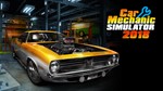 CAR M SIM 2018  [ONLINE EPIC]  Полный доступ  + 