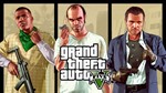 GTA V  [ONLINE SOCIAL CLUB]  Полный доступ  + 