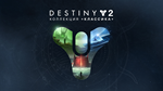 Destiny 2: «Коллекция «Классика»️EPIC GAMES️+ Почта