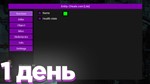 Entity LITE [ 1 день ] R1X DBD