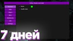 Entity LITE [ 7 дней ] R1X DBD