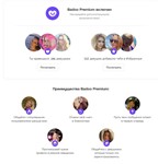 Подписка Badoo Premium + Кредиты РФ/МИР - изображение № 4