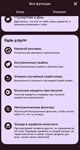 Подписка Badoo Premium + Кредиты РФ/МИР - изображение № 3