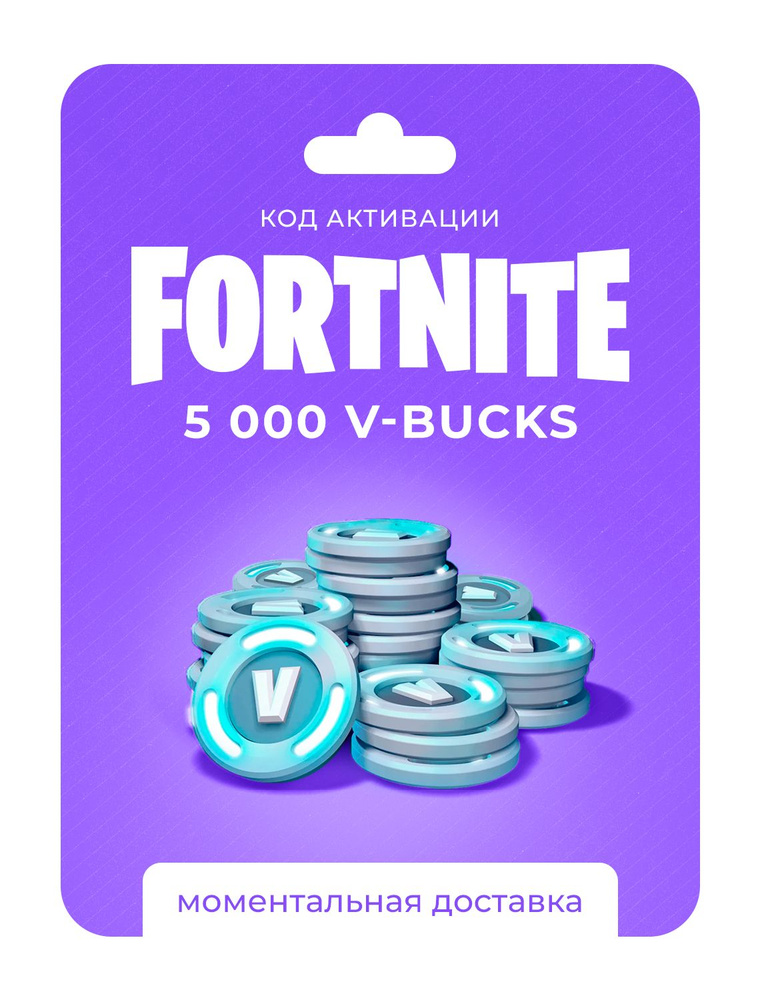 Fortnite - 5000 V-Bucks Gift Card Key GLOBAL🔑