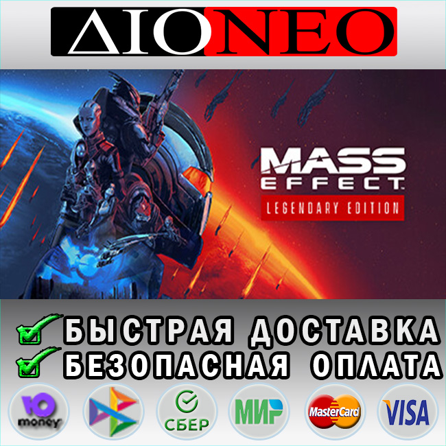 Mass Effect™ Legendary Edition Steam GIFT [RU]✅