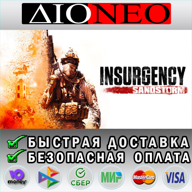 Insurgency: Sandstorm SteamGIFT[RU]✅