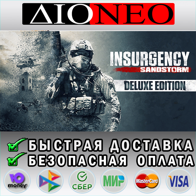 Insurgency: Sandstorm - Deluxe Edition SteamGIFT[RU]✅