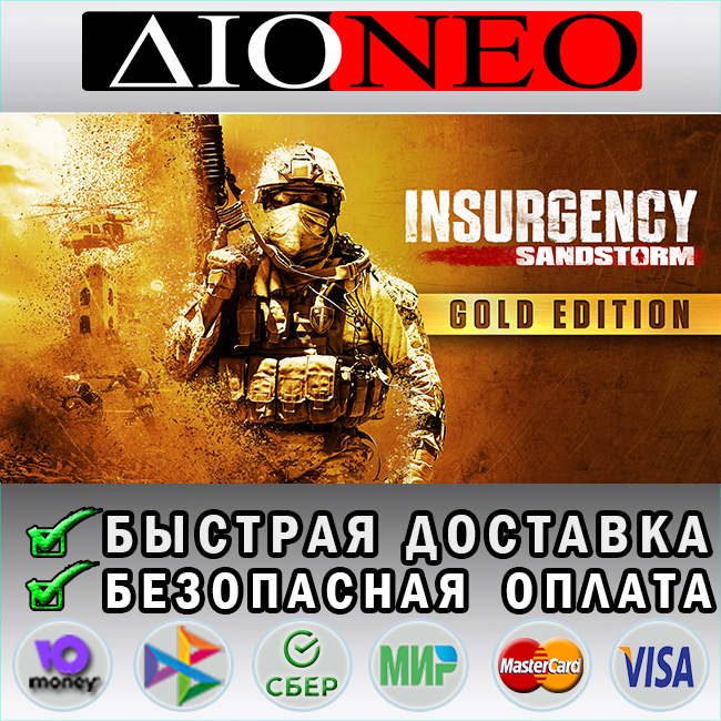 Insurgency: Sandstorm - Gold Edition SteamGIFT[RU]✅