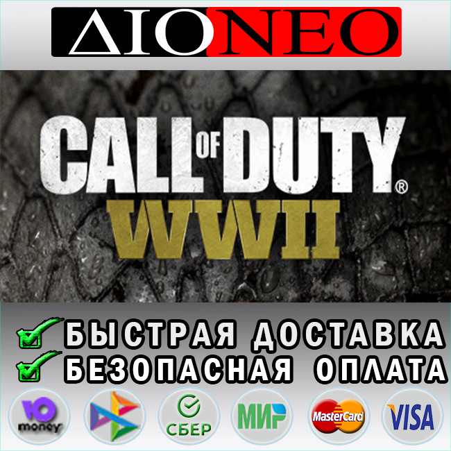 Call of Duty: WWII Steam GIFT [RU]