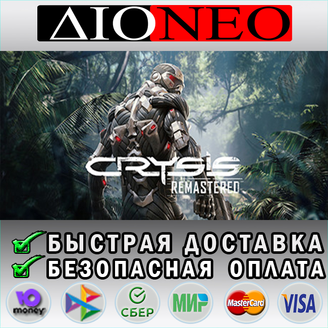 Crysis Remastered✳Steam GIFT✅🚀