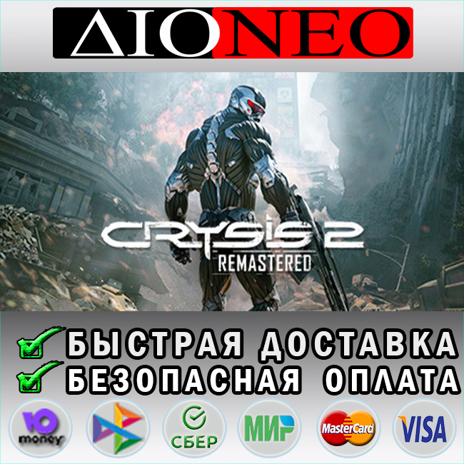 Crysis 2 Remastered✳Steam GIFT✅🚀