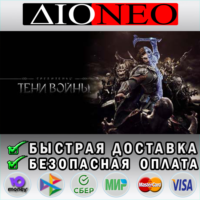 Middle-earth™: Shadow of War Steam GIFT [RU]