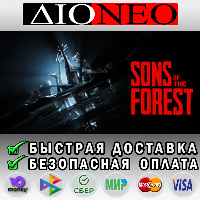 Sons Of The Forest Steam GIFT[RU]