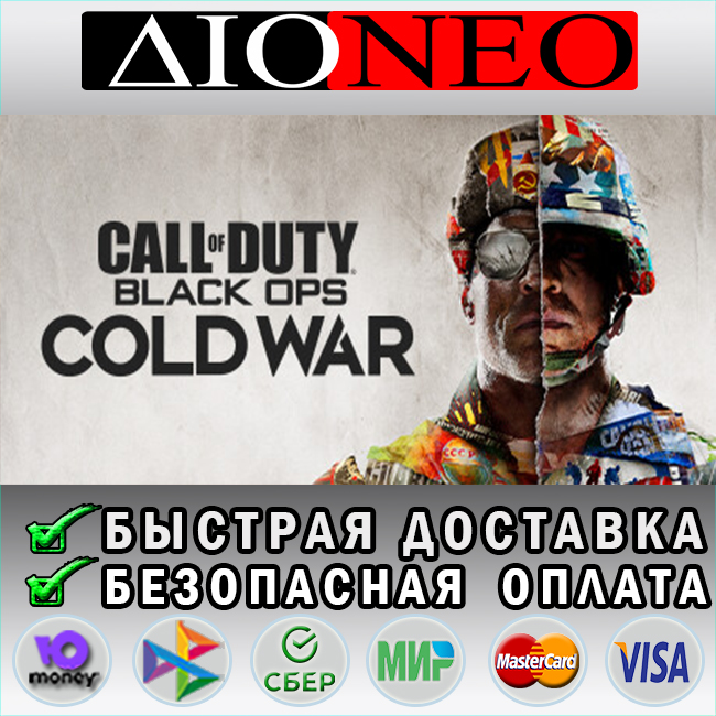 Call of Duty: Black Ops Cold WarSteam GIFT[RU]✅