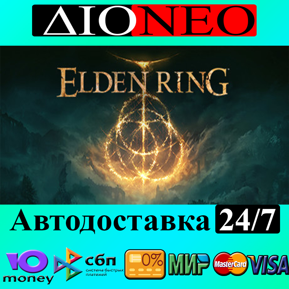 ELDEN RING Steam GIFT[RU]✅