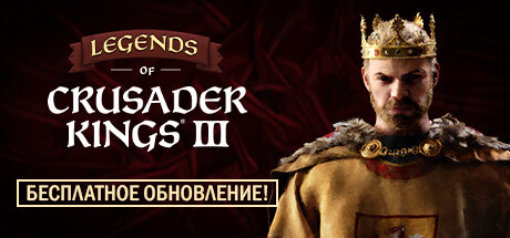 Crusader Kings III ✳Steam GIFT✅AВТО🚀