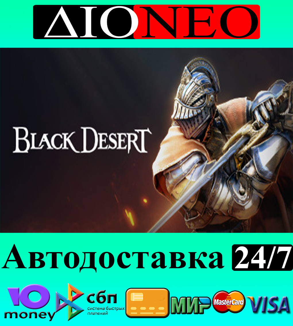 Black Desert ✳Steam⚡RU✅🚀