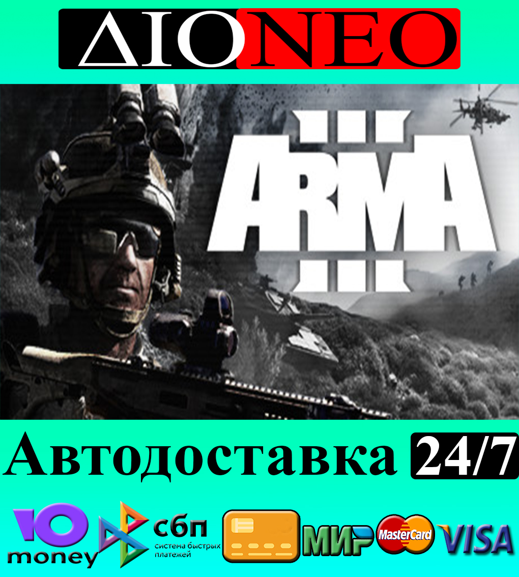 Arma 3 ✳Steam⚡RU✅AВТО🚀