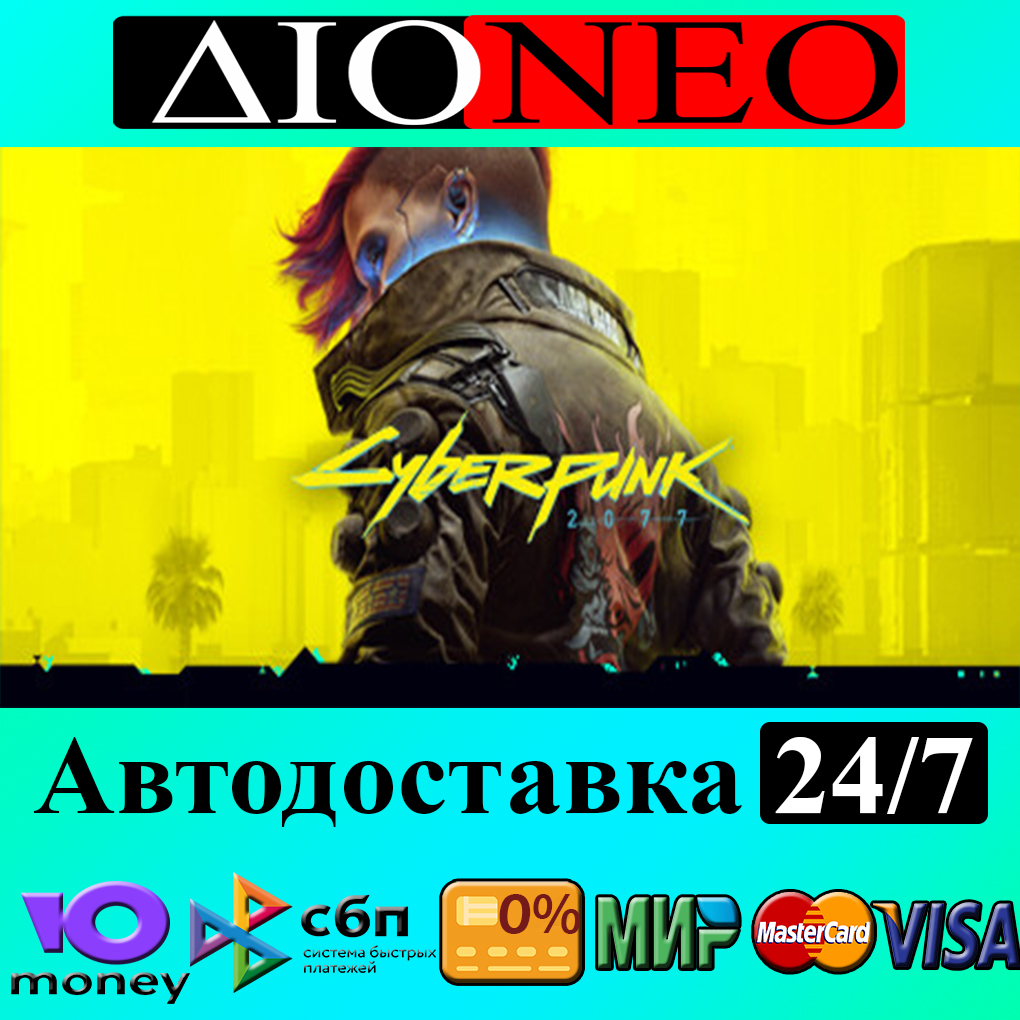 Cyberpunk 2077 ✳Steam⚡KZ✅AВТО🚀