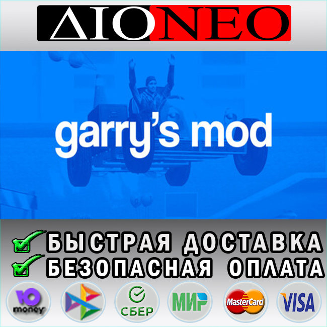 Garry's Mod  ✳Steam⚡✅🚀