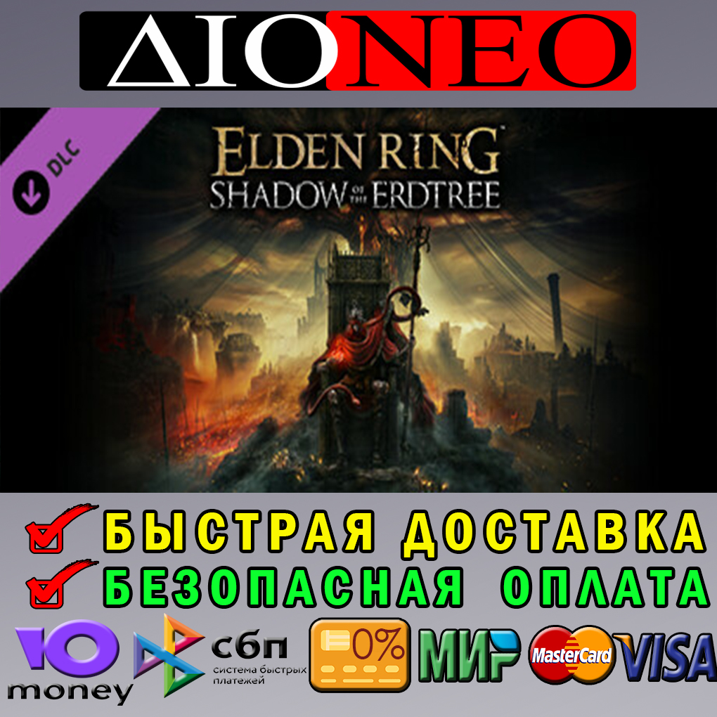 ELDEN RING Shadow of the Erdtree ✳Steam GIFT✅🚀