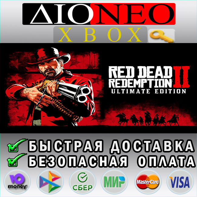 🎮Red Dead Redemption 2 Ultimate [Xbox ONE| X/S💚]🔑