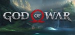 God of War Steam GIFTSteam GIFT