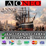 Anno 1800 Steam GIFT