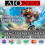 Immortals Fenyx Rising Steam GIFT [RU]