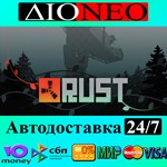 Rust Steam GIFT[RU]