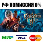 Baldur's Gate 3 Steam GIFT[RU]