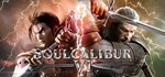 SOULCALIBUR VI Steam GIFT[RU]