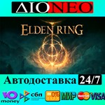 ELDEN RING Steam GIFT[RU]