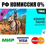 The Sims 4 «Конное ранчо» DLC Steam GIFT[RU]